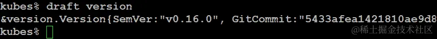 输出显示草稿版本为 0.16.0