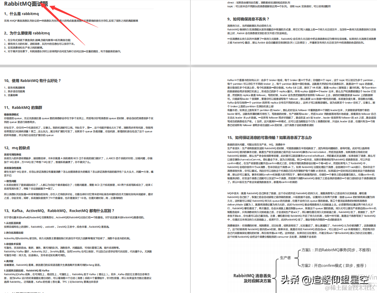 这是什么神仙面试宝典？半月看完25大专题，居然斩获阿里P7offer