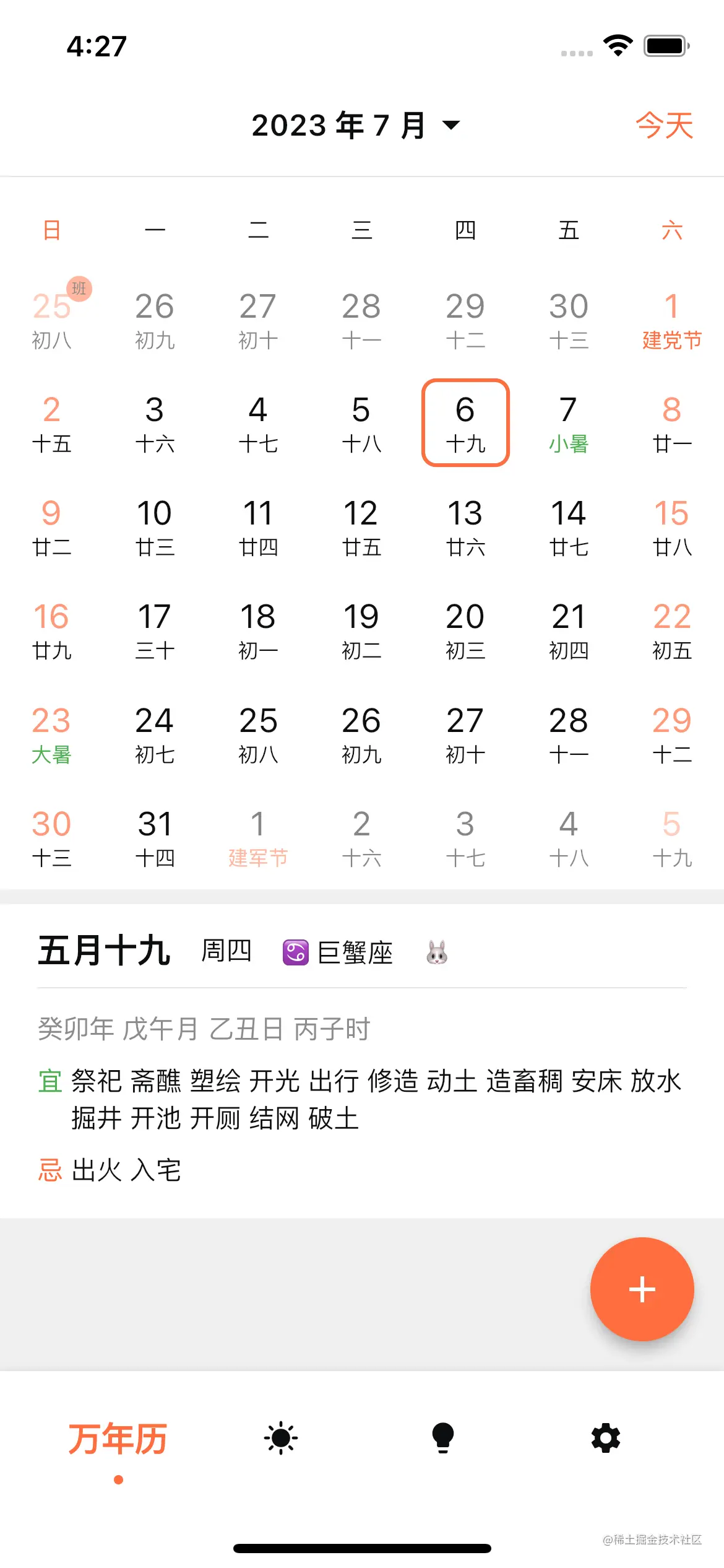 calendar