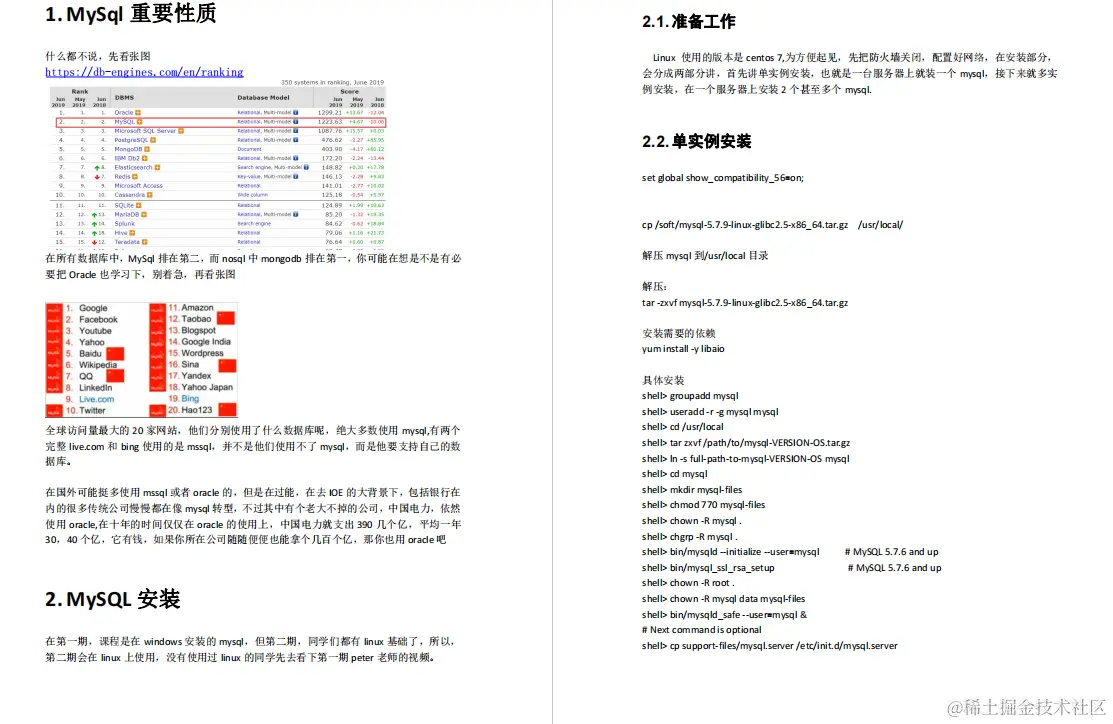 这可能是全网最详细MySQL学习路线，从导图到笔记再到面试题解析