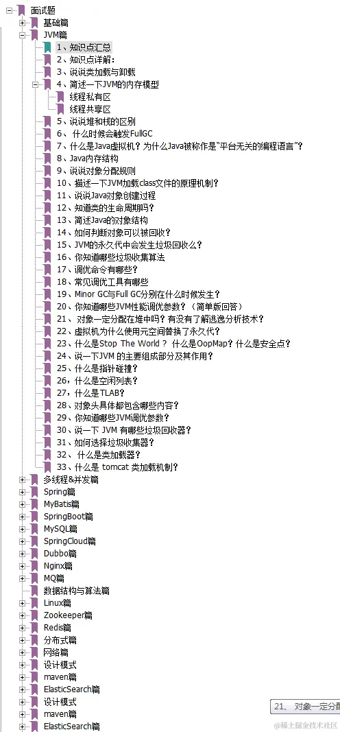 炸了，炸了！阿里P9纯手打Java面试小抄（21版）炸了，GitHub上已获80万star
