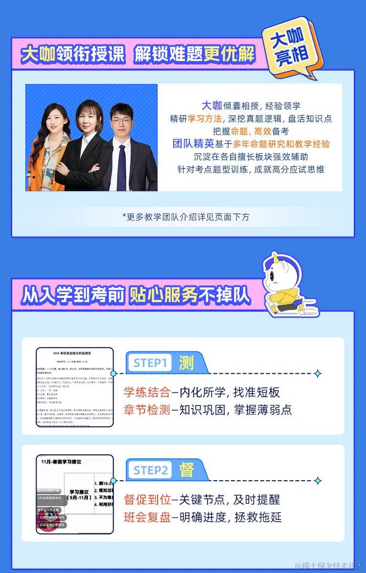 2025考研专业课全程班【347应用心理】