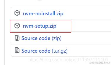 nvm-setup安装包