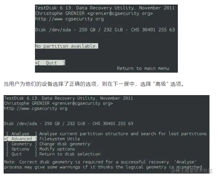 Linux 中文件不小心删除，如何恢复？