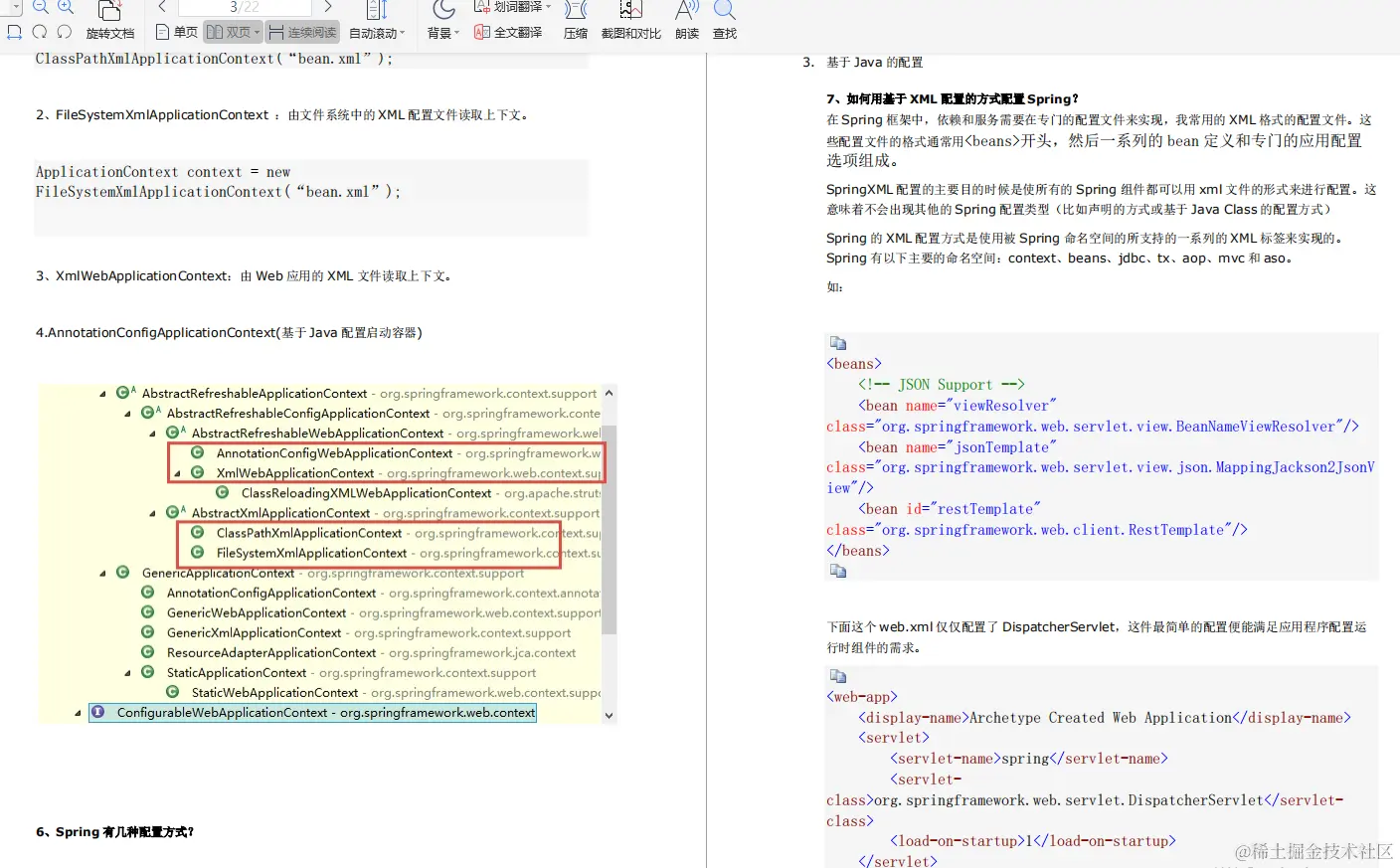 阿里架构师吐血整理，这是对“Spring家族”最完美的诠释