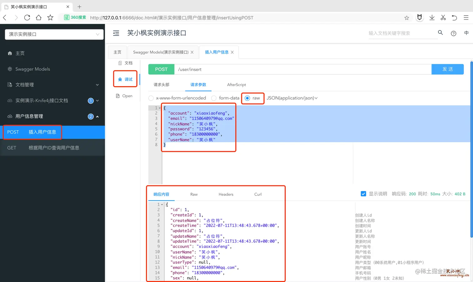image-20220711214940096