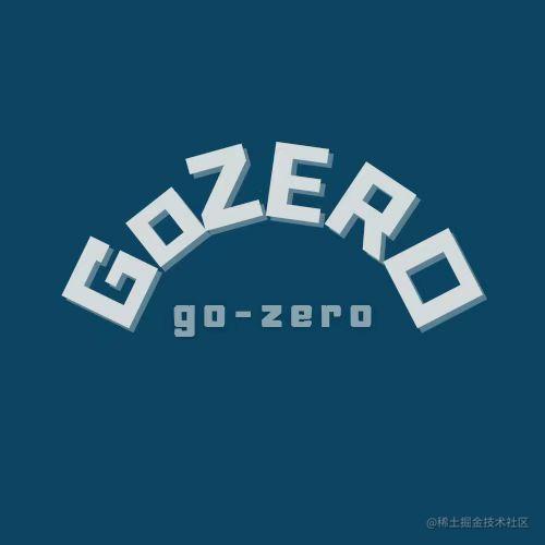 go-zero 成长之路