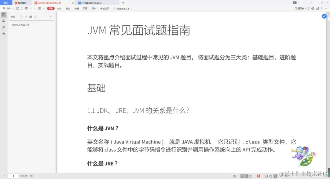 Redis高频面试笔记：基础+缓存雪崩+哨兵+集群+Reids场景设计