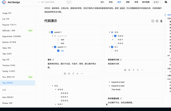 tree-component.gif