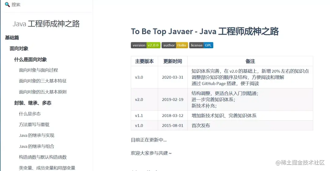 Java进阶的开源项目