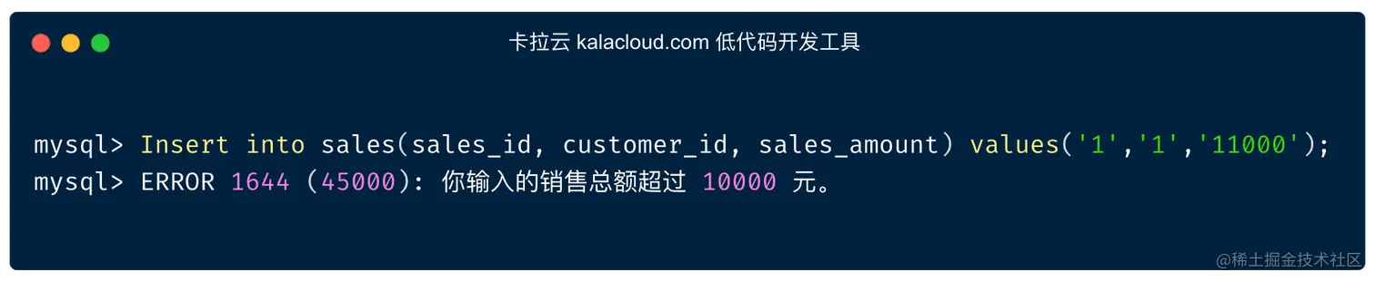 ERROR 1644 触发器不允许写入