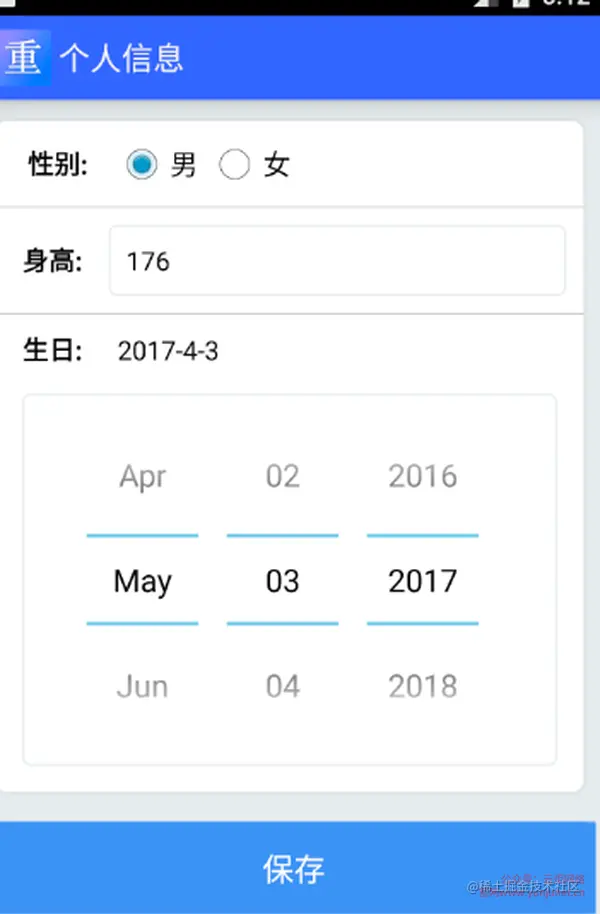 安卓APP源码和设计报告——体重档案APP（含答辩PPT）