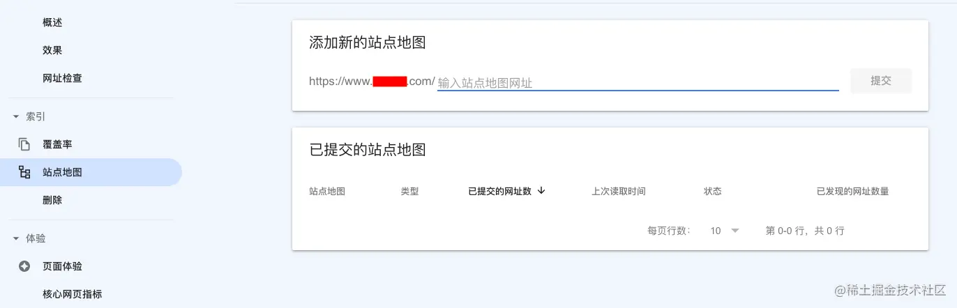 google提交网站地图