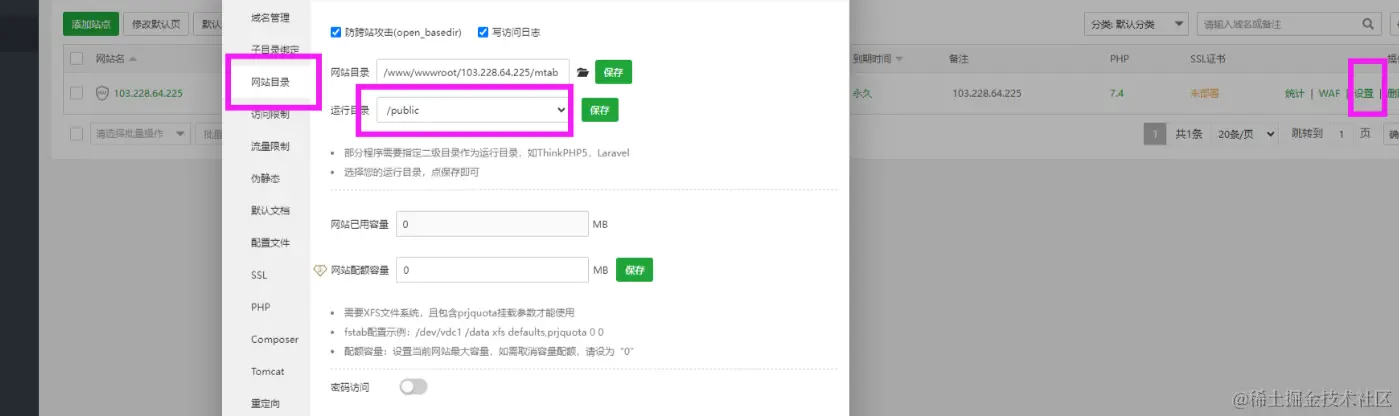 运行目录设置要求