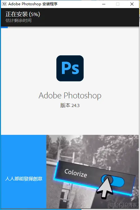 Adobe Photoshop 2023 最新下载_永久激活注册码(附图文安装教程)_Adobe_09