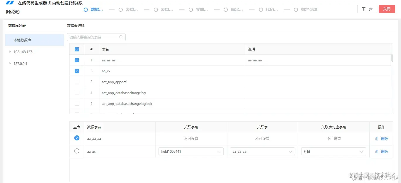 LeaRun.Java代码生成器 高效自动化生成