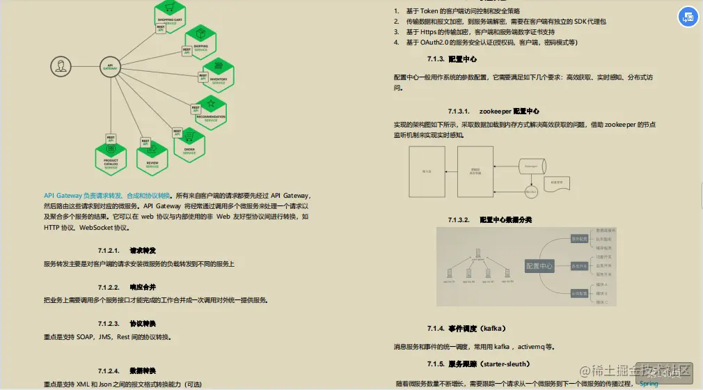 阿里最新春招面经，腾讯/美团/字节1万道Java中高级面试题