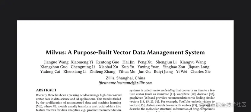 被 SIGMOD 2021 录用的 Milvus 技术论文