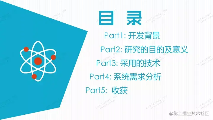 网上体育商城的设计与实现的论文PPT源码（包调试成功）