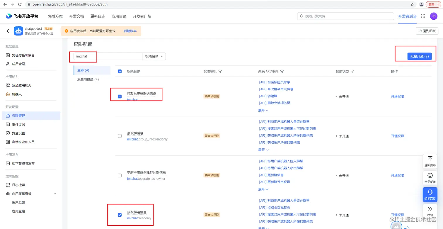 image-20230407131056766