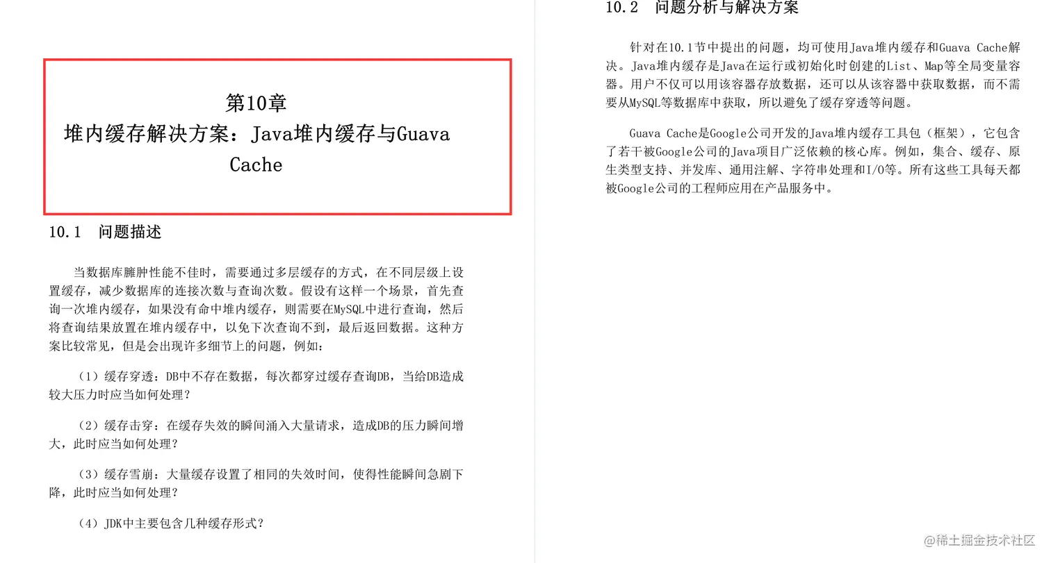 阿里藏经阁天花板：高性能Java架构核心原理手册，一定要偷偷看