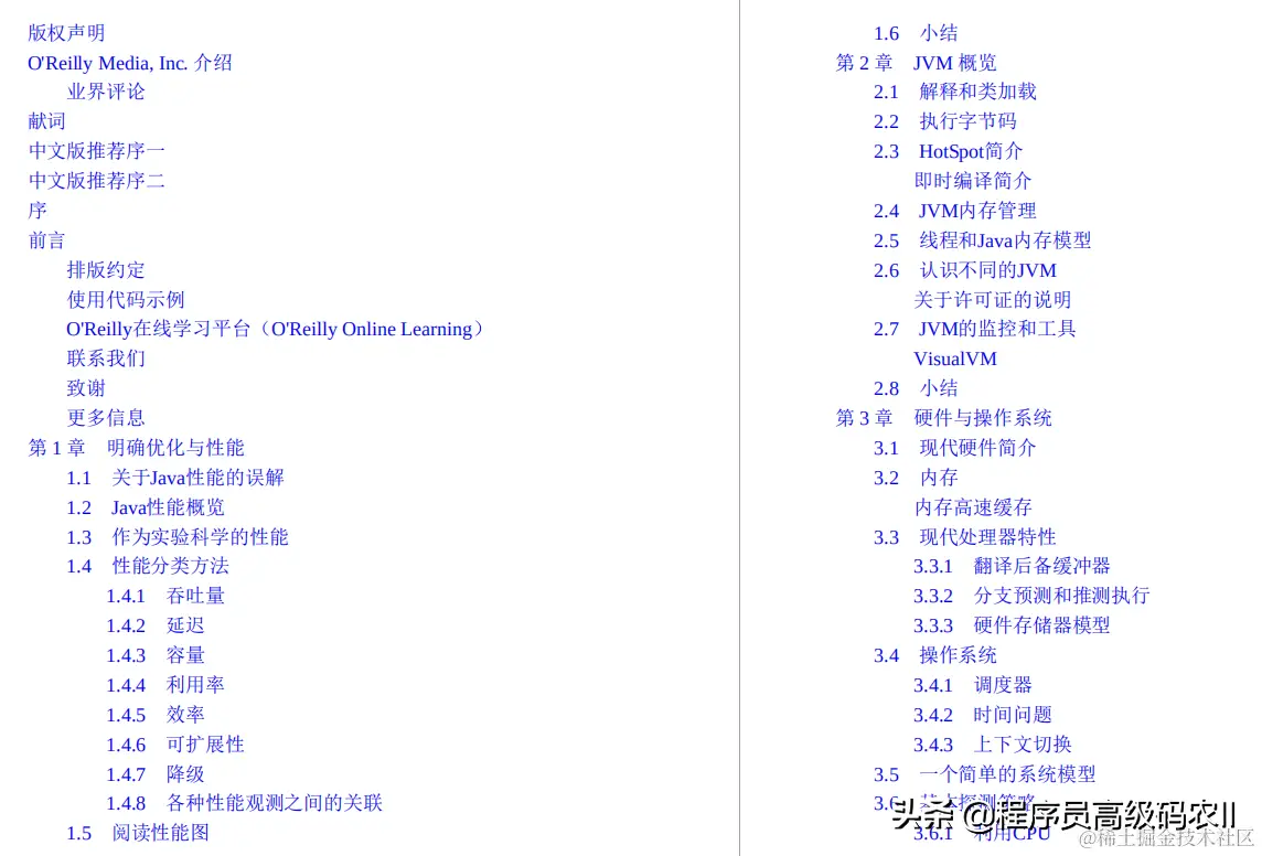 终于学完了阿里P8大牛推荐的527页Java性能优化实践文档