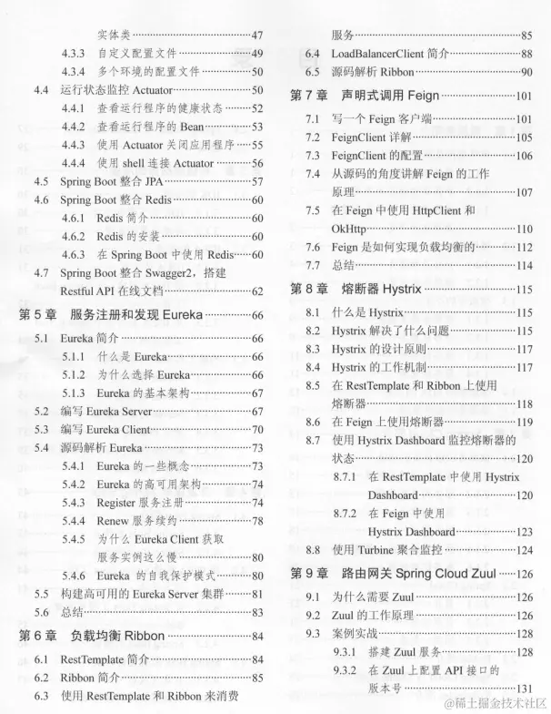 腾讯P8终于总结出了SpringBoot+Cloud+Docker+项目实战的PDF了