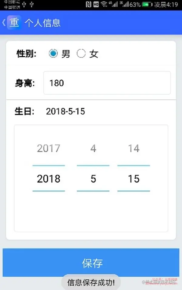 安卓APP源码和设计报告——体重档案APP（含答辩PPT）