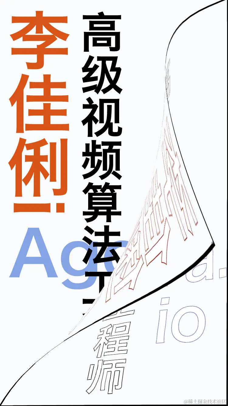 LiveVideoStack 2020 年度盘点