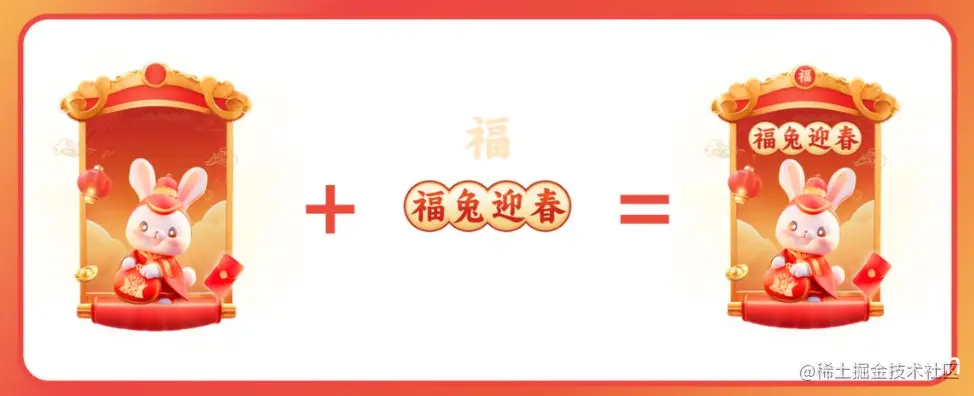 Midjourney实战案例 2 | 兔年活动主视觉设计流程拆解