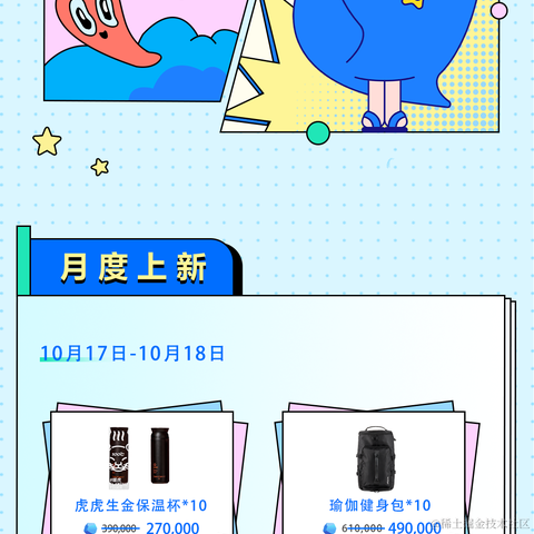 稀土掘金小铺官方于2022-09-30 11:11发布的图片