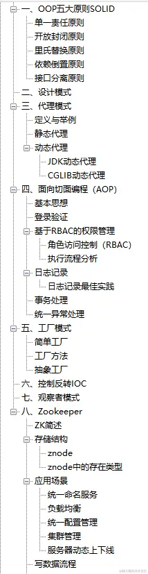 业界标杆，直达P8！阿里巴巴面试参考指南（2022泰山版）发布