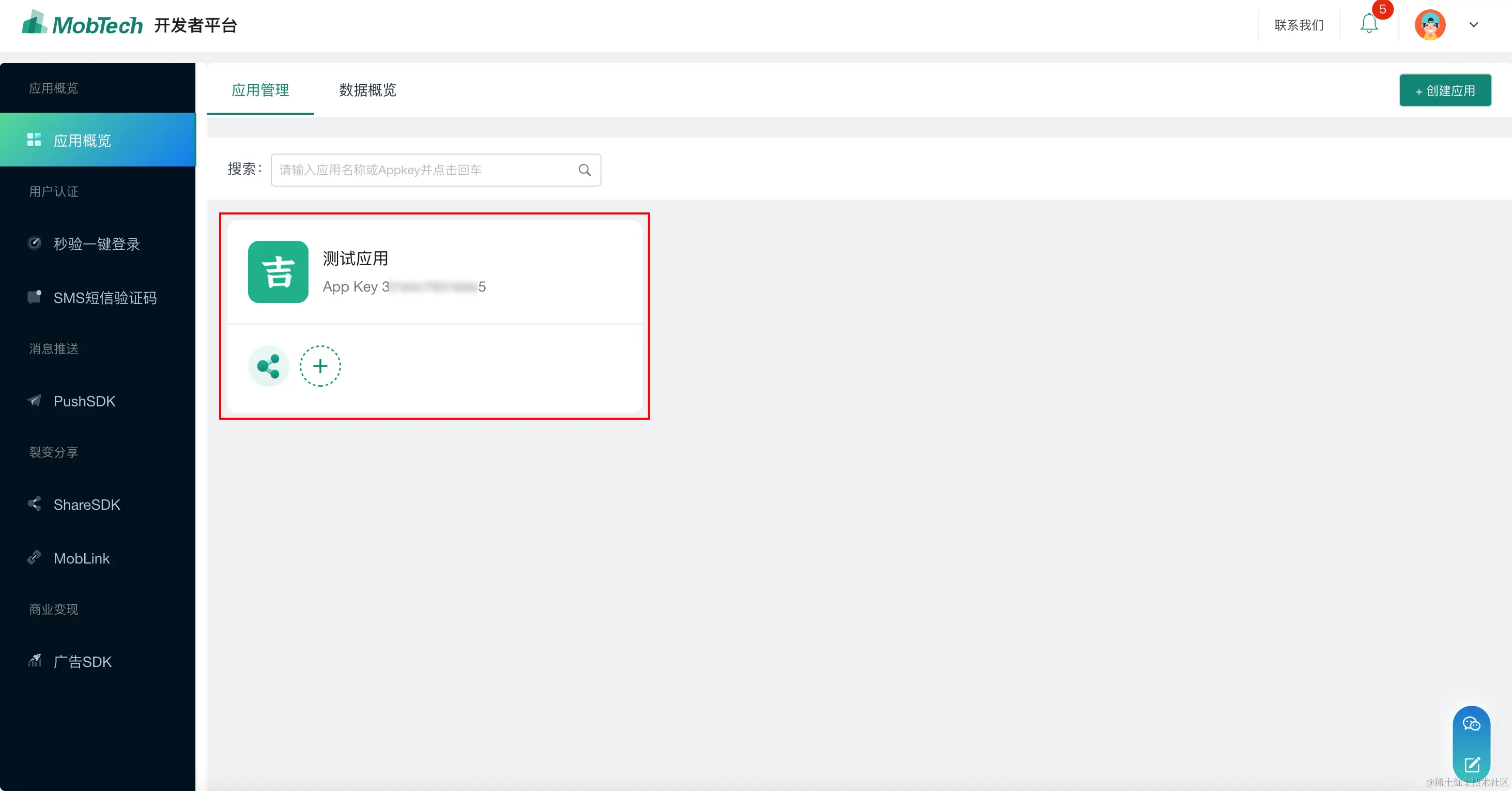 image-20230506104749513