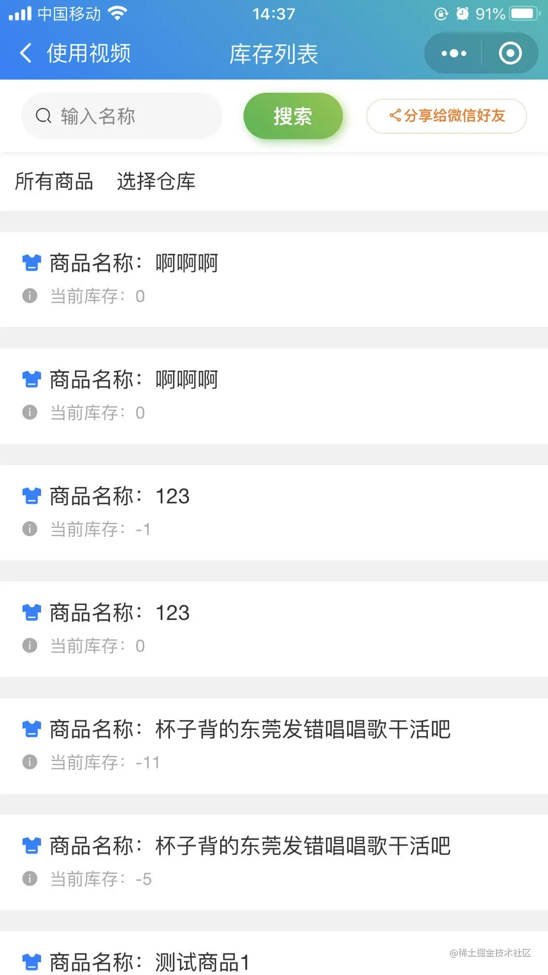 云飞进销存软件