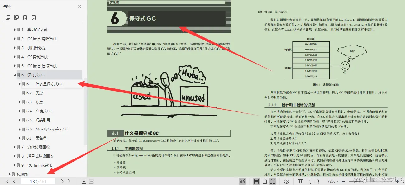 牛皮了！世界级调优大师以上古传承之魔法，彻底揭开GC的秘密