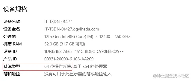 image-20230726170320686