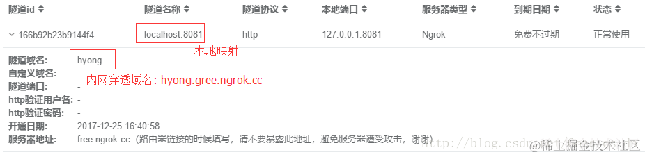 第一个账号配置