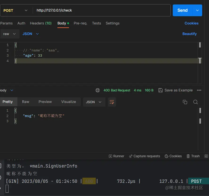 校验失败返回自定义的错误信息