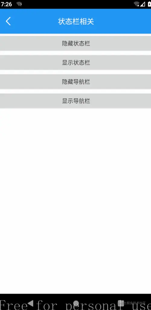 显示/隐藏导航栏