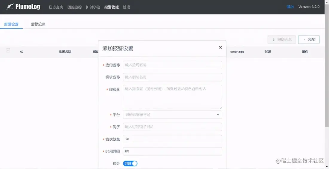 Spring boot集成plumelog日志系统