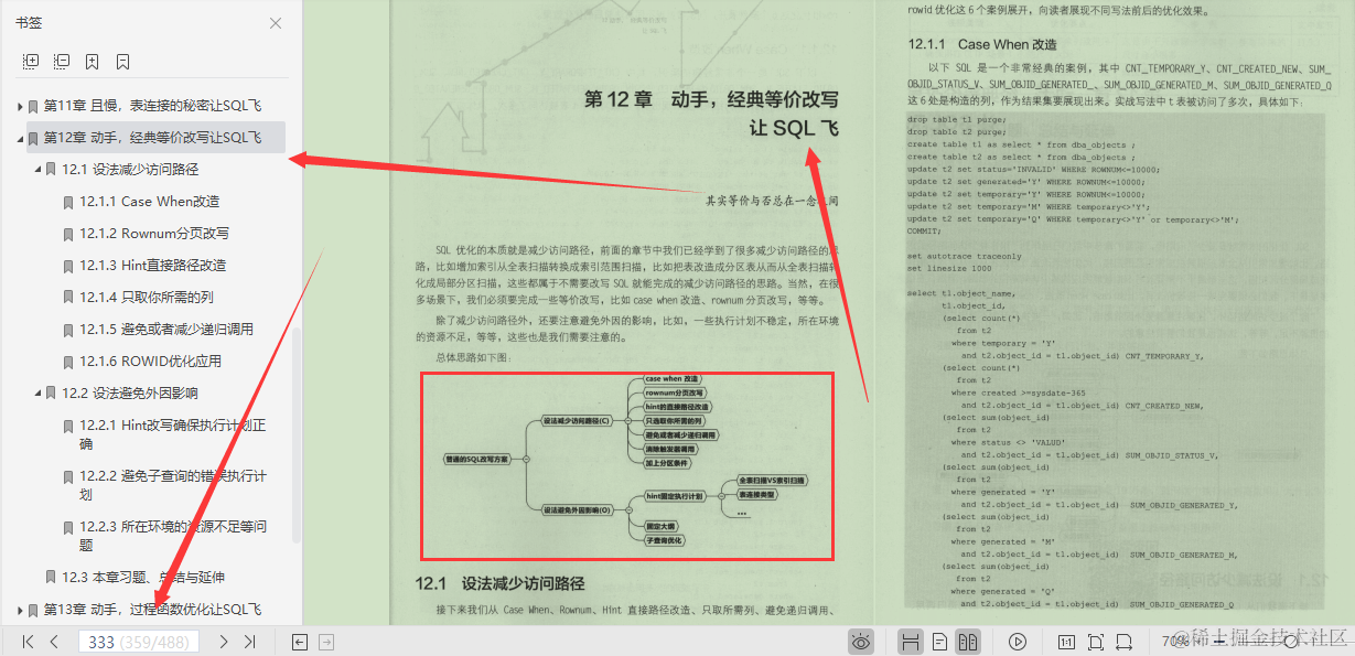 字节高级工程师爆肝SQL笔记，从底层到实战一文吃透SQL优化