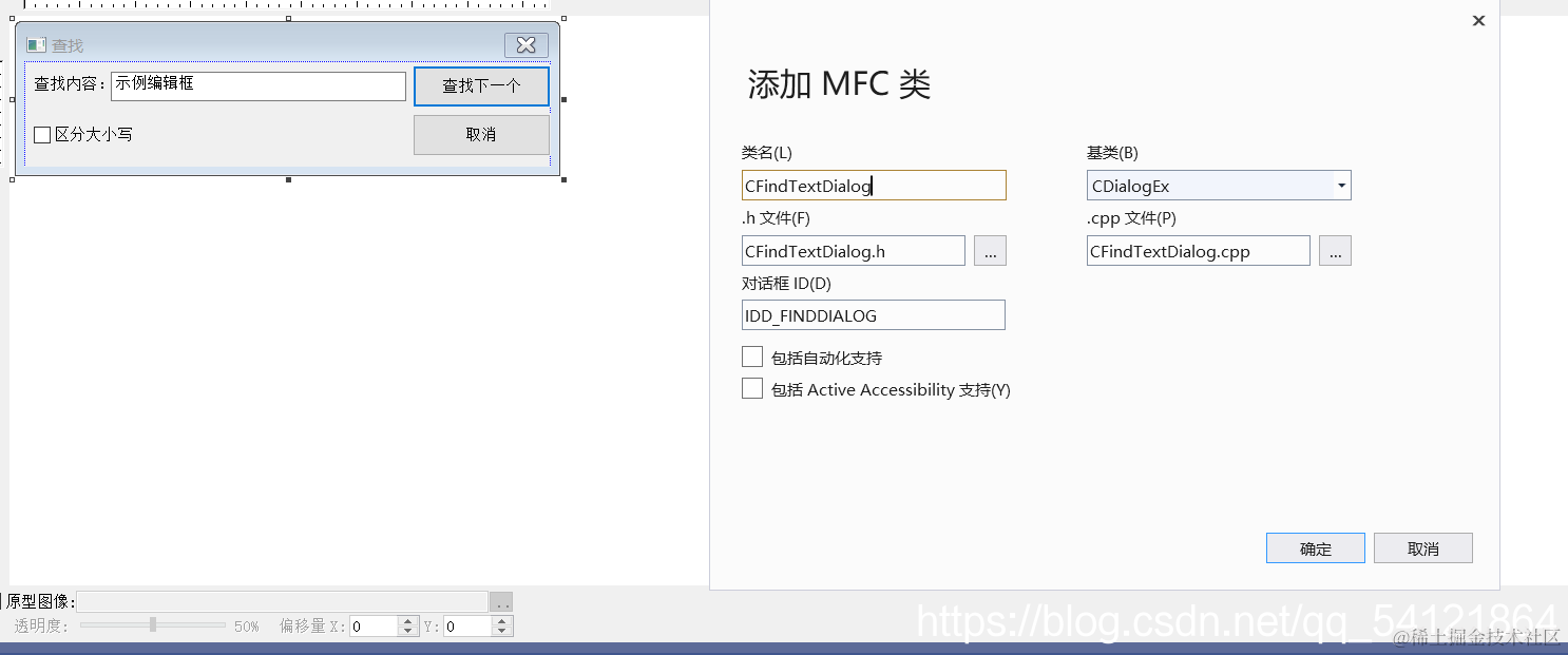 创建CFindTextDialog类