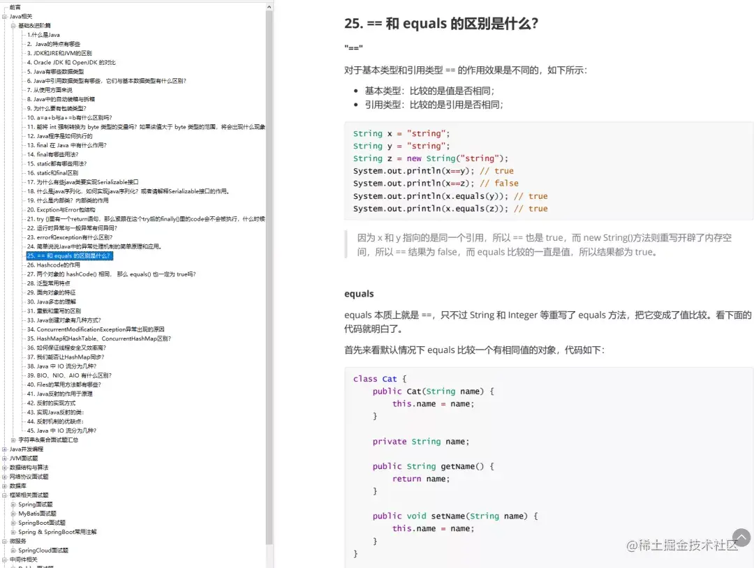 阿里内部进阶资料：24w字的Java面试宝典，竟然在GitHub霸榜月余