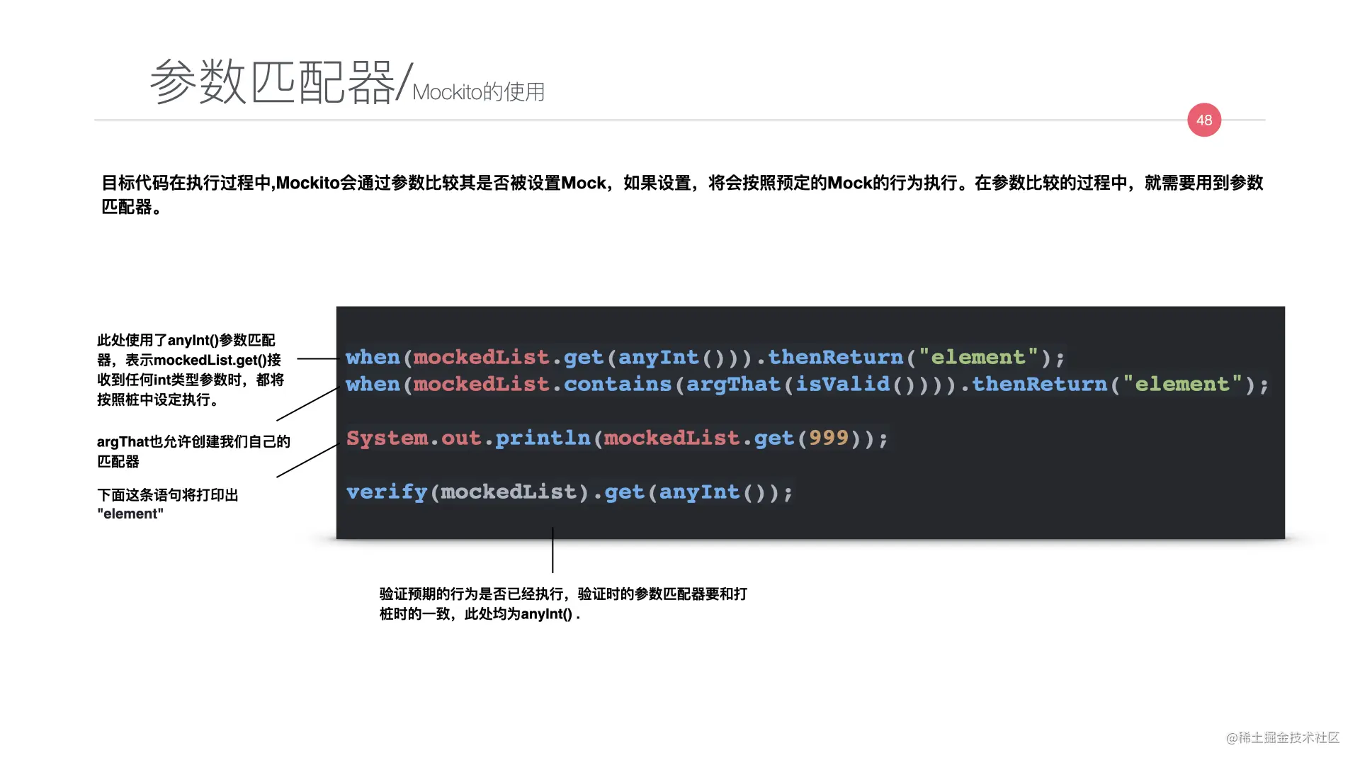 写给JAVA开发者的自动化测试不完全指南0712.048.jpeg