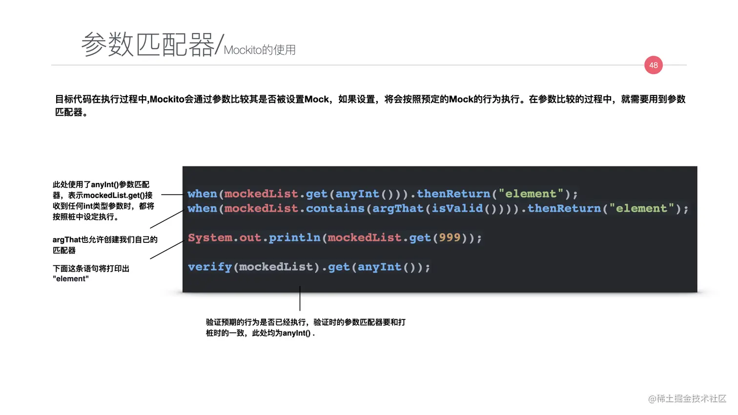 写给JAVA开发者的自动化测试不完全指南0712.048.jpeg