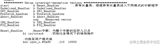 嵌入式ARM设计编程(四) ARM启动过程控制