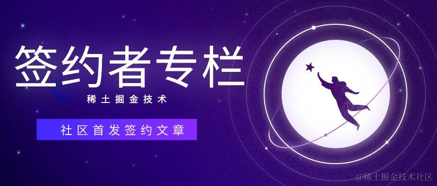 🏆官方签约文章专栏
