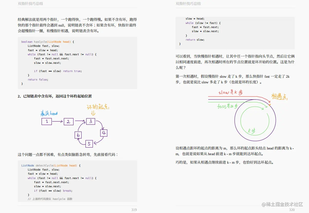 48W字？GitHub上下载量破百万的阿里：图解Java、网络、算法笔记