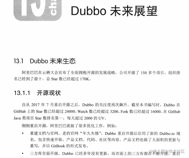 阿里开发10年！码出这份Dubbo与实战技术文档，你确定不来瞧瞧？