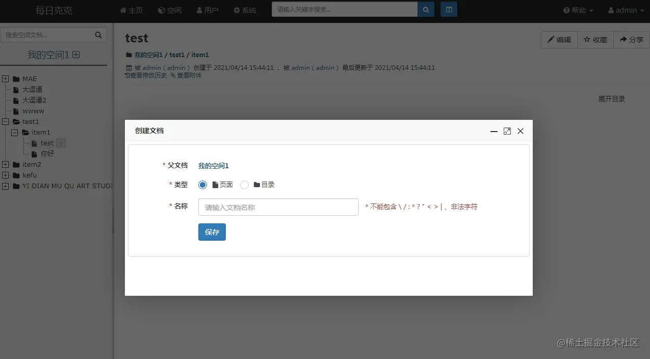 image-20210418012011645